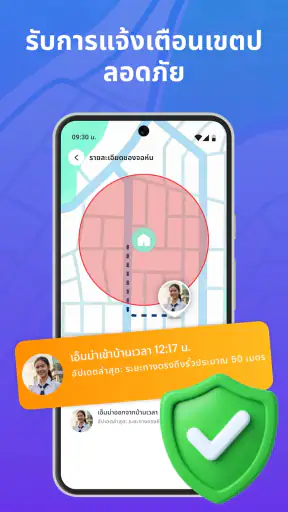 ติดตามครอบครัว - GPS สด screenshot