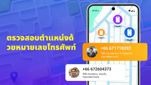 ติดตามครอบครัว - GPS สด screenshot