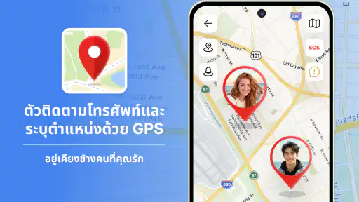 ติดตามจีพีเอสแชร์ตำแหน่ง screenshot