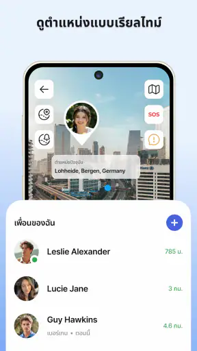 ติดตามจีพีเอสแชร์ตำแหน่ง screenshot