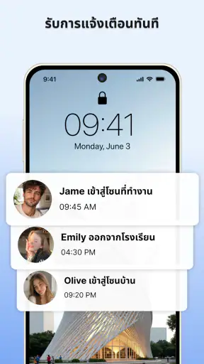 ติดตามจีพีเอสแชร์ตำแหน่ง screenshot