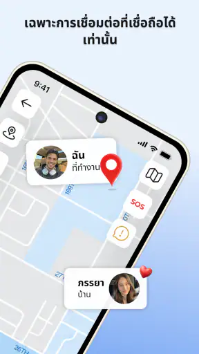 ติดตามจีพีเอสแชร์ตำแหน่ง screenshot