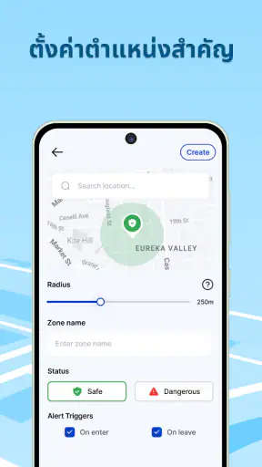 ติดตามโทรศัพท์ - ตำแหน่ง GPS screenshot