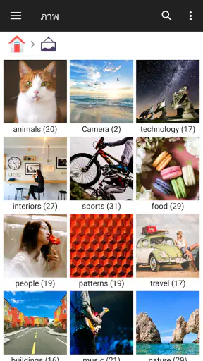 ตัวจัดการไฟล์ screenshot