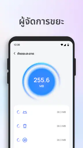 ตัวล้างพื้นที่จัดเก็บข้อมูล screenshot