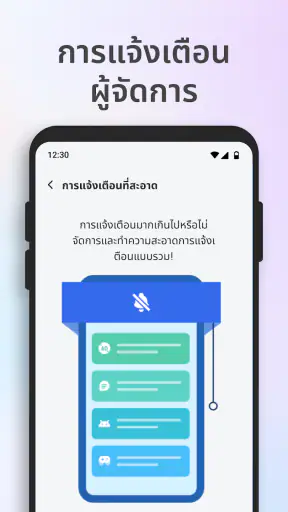 ตัวล้างพื้นที่จัดเก็บข้อมูล screenshot