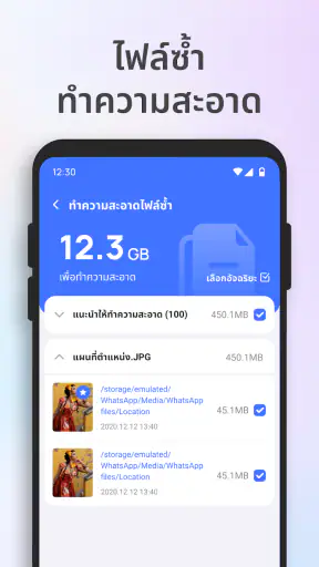 ตัวล้างพื้นที่จัดเก็บข้อมูล screenshot