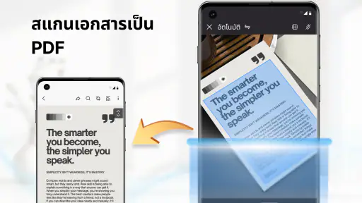 ตัวอ่าน PDF: แก้ไขและสแกน screenshot