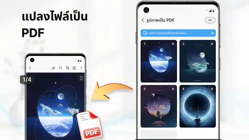 ตัวอ่าน PDF: แก้ไขและสแกน screenshot