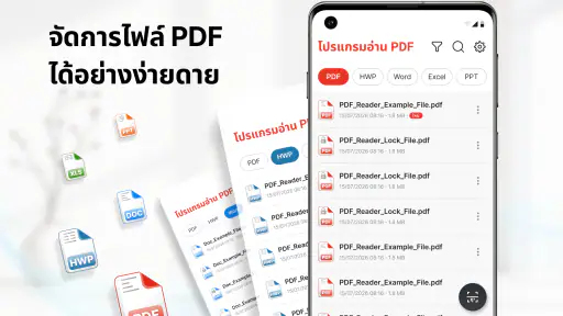 ตัวอ่าน PDF: แก้ไขและสแกน screenshot