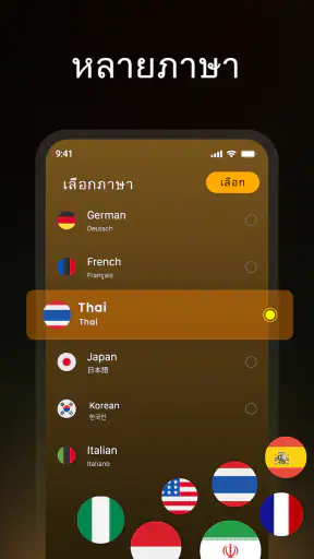 ตัวเพิ่มระดับเสียง-เสียงและเบส screenshot