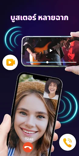 ตัวเพิ่มเสียง - บูสต์เสียง screenshot