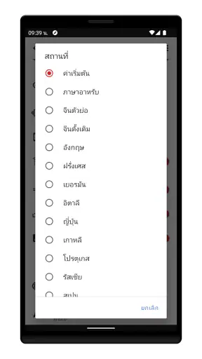 ตำแหน่งของฉัน - การแชร์ตำแหน่ง screenshot