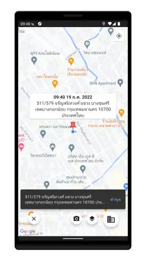 ตำแหน่งของฉัน - การแชร์ตำแหน่ง screenshot