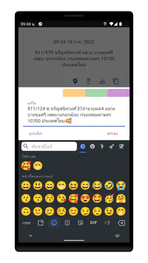 ตำแหน่งของฉัน - การแชร์ตำแหน่ง screenshot