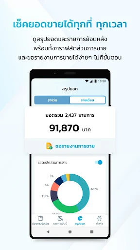 ถุงเงิน screenshot