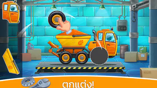 ที่ดินในฟาร์ม - เกมสำหรับเด็ก screenshot