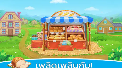 ที่ดินในฟาร์ม - เกมสำหรับเด็ก screenshot