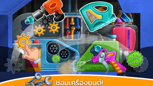 ที่ดินในฟาร์ม - เกมสำหรับเด็ก screenshot