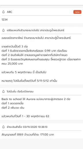 ทองมาเงินไป screenshot