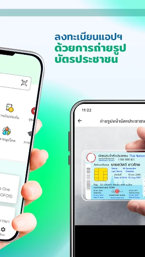ทางรัฐ screenshot