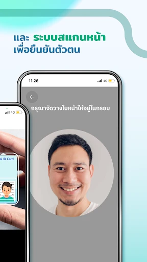 ทางรัฐ screenshot