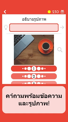 ทาย 5 - แบบทดสอบภาษาไทย screenshot