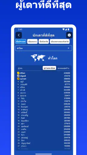 ทายประเทศ, รัฐ และแผนที่ screenshot
