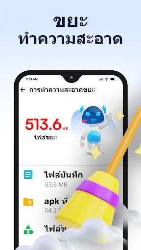 ทำความสะอาดโทรศัพท์・AI Cleaner screenshot