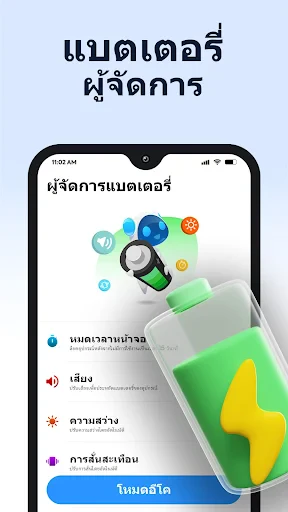 ทำความสะอาดโทรศัพท์・AI Cleaner screenshot