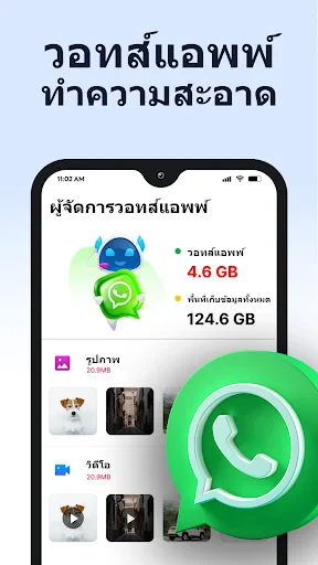 ทำความสะอาดโทรศัพท์・AI Cleaner screenshot