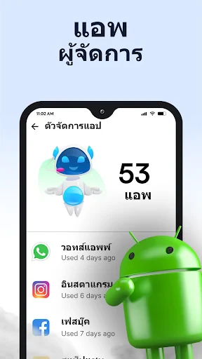 ทำความสะอาดโทรศัพท์・AI Cleaner screenshot