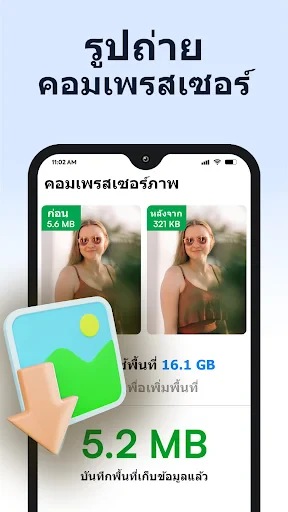 ทำความสะอาดโทรศัพท์・AI Cleaner screenshot