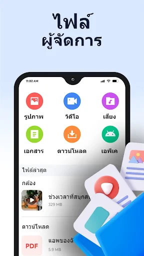 ทำความสะอาดโทรศัพท์・AI Cleaner screenshot
