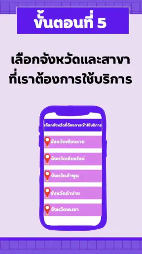 ทำใบขับขี่ จองคิวอบรมออนไลน์ screenshot