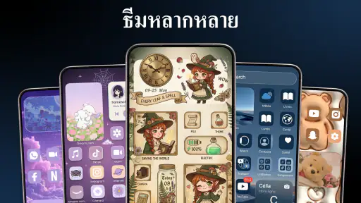 ธีมโทรศัพท์: ไอคอน วิดเจ็ต screenshot