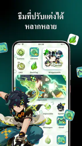 ธีมโทรศัพท์: ไอคอน วิดเจ็ต screenshot