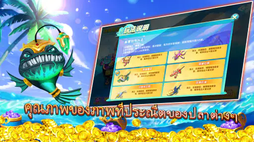 นักยิงปลาใหญ่-เกมส์ยิงปลา screenshot