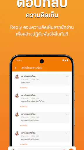 นักเขียน Dek-D screenshot