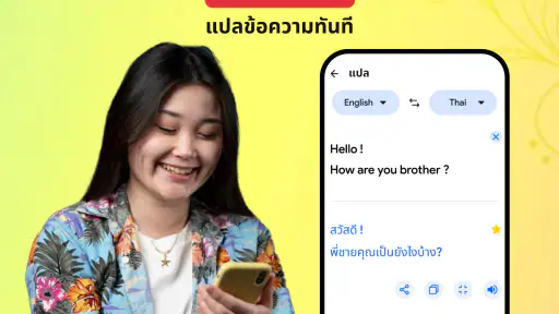 นักแปลภาษาทุกภาษา App screenshot