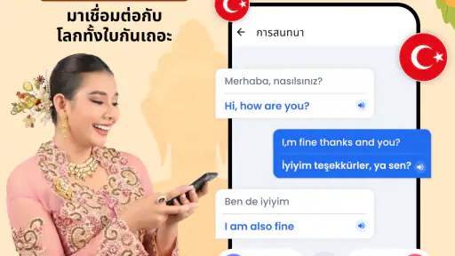 นักแปลภาษาทุกภาษา App screenshot