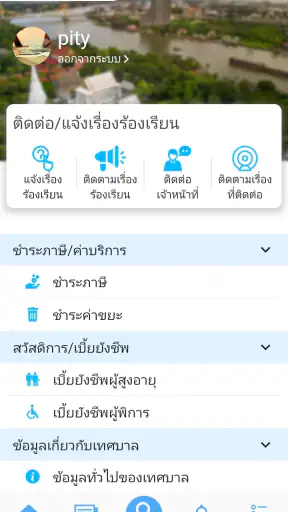 นครนนท์ screenshot