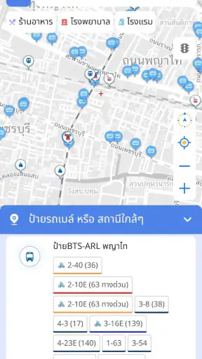 นำทาง Namtang screenshot