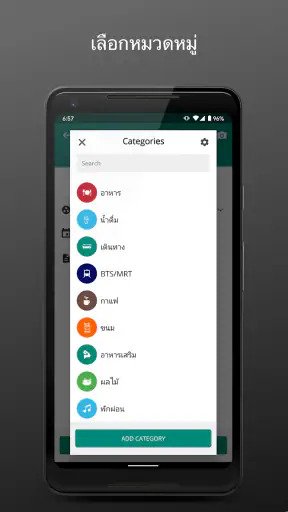 บัญชี รายรับ รายจ่าย screenshot
