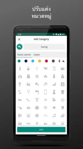 บัญชี รายรับ รายจ่าย screenshot