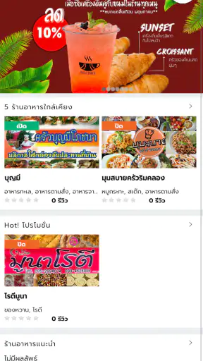 บุญเสิร์ฟพลัส - Boonserve Plus screenshot
