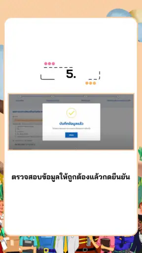 บัตรคนจน รอบใหม่ วิธีรับสิทธิ์ screenshot