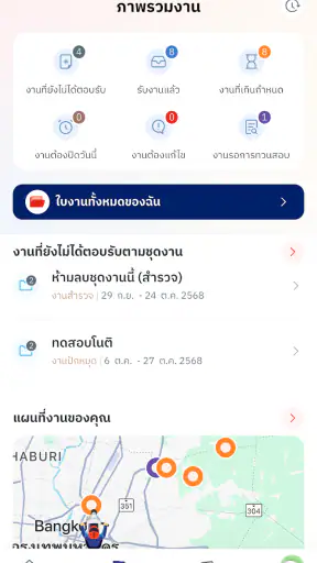 ปักหมุด - Pakmood screenshot