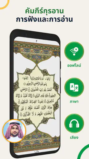 ปฏิทินรอมฎอน 2569 เวลาละศีลอด screenshot