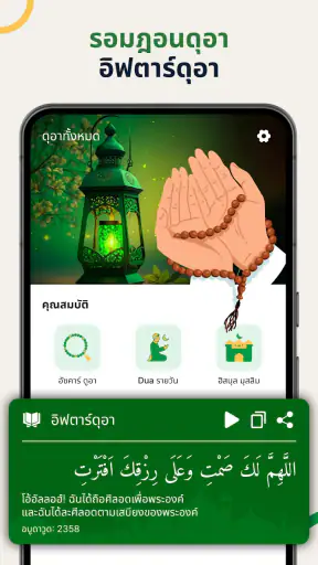 ปฏิทินรอมฎอน 2569 เวลาละศีลอด screenshot